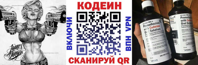 Кодеиновый сироп Lean Purple Drank ссылка на мегу ссылка Кстово