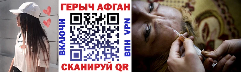 ГЕРОИН афганец  купить  цена  Кстово 