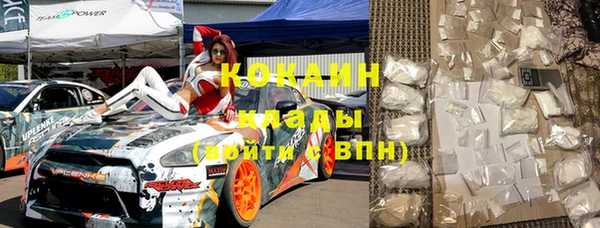 кокаин Беломорск