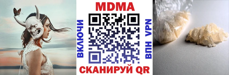 МДМА Molly  Кстово 