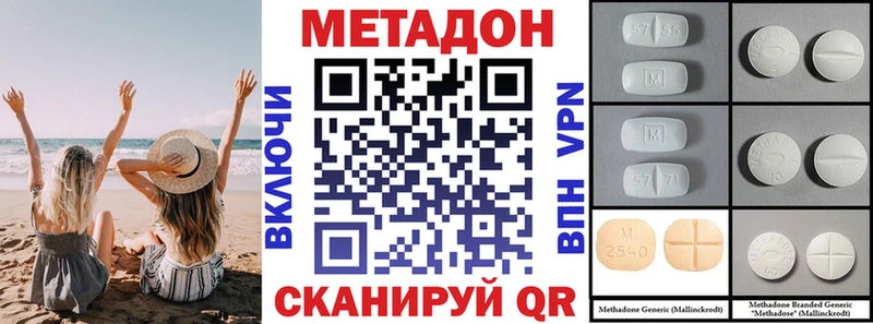 Метадон мёд  как найти наркотики  Кстово 